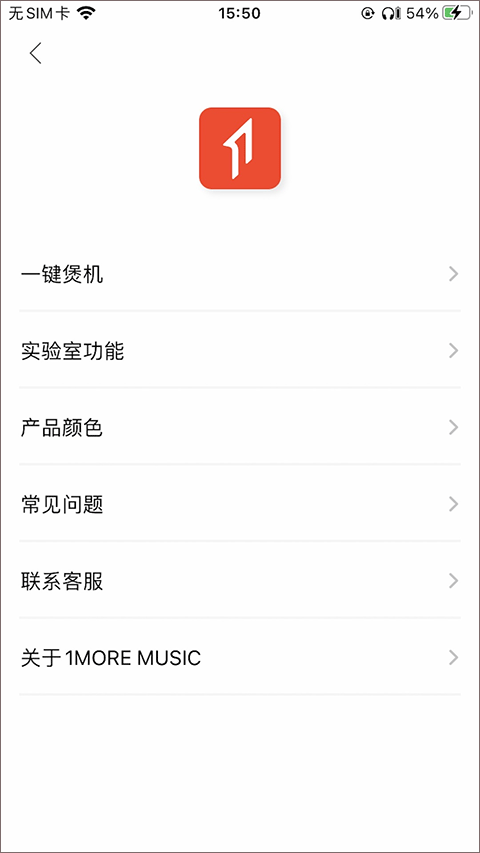 1more music官方版 v5.0.1 安卓版 0