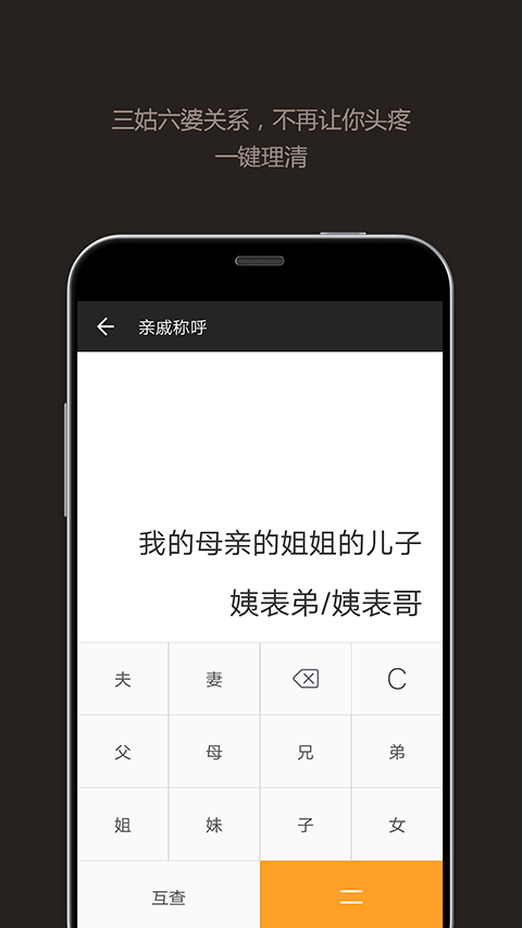 全能計(jì)算器安卓版 v25.0.3 安卓加強(qiáng)版 2