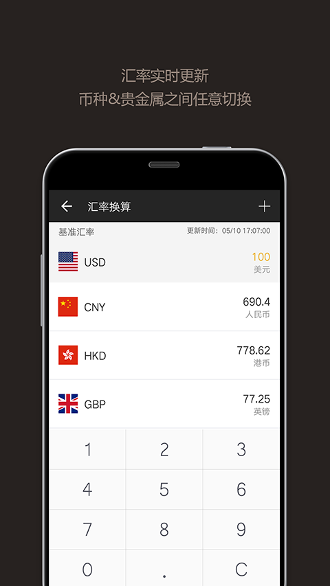 全能計(jì)算器安卓版 v25.0.3 安卓加強(qiáng)版 3