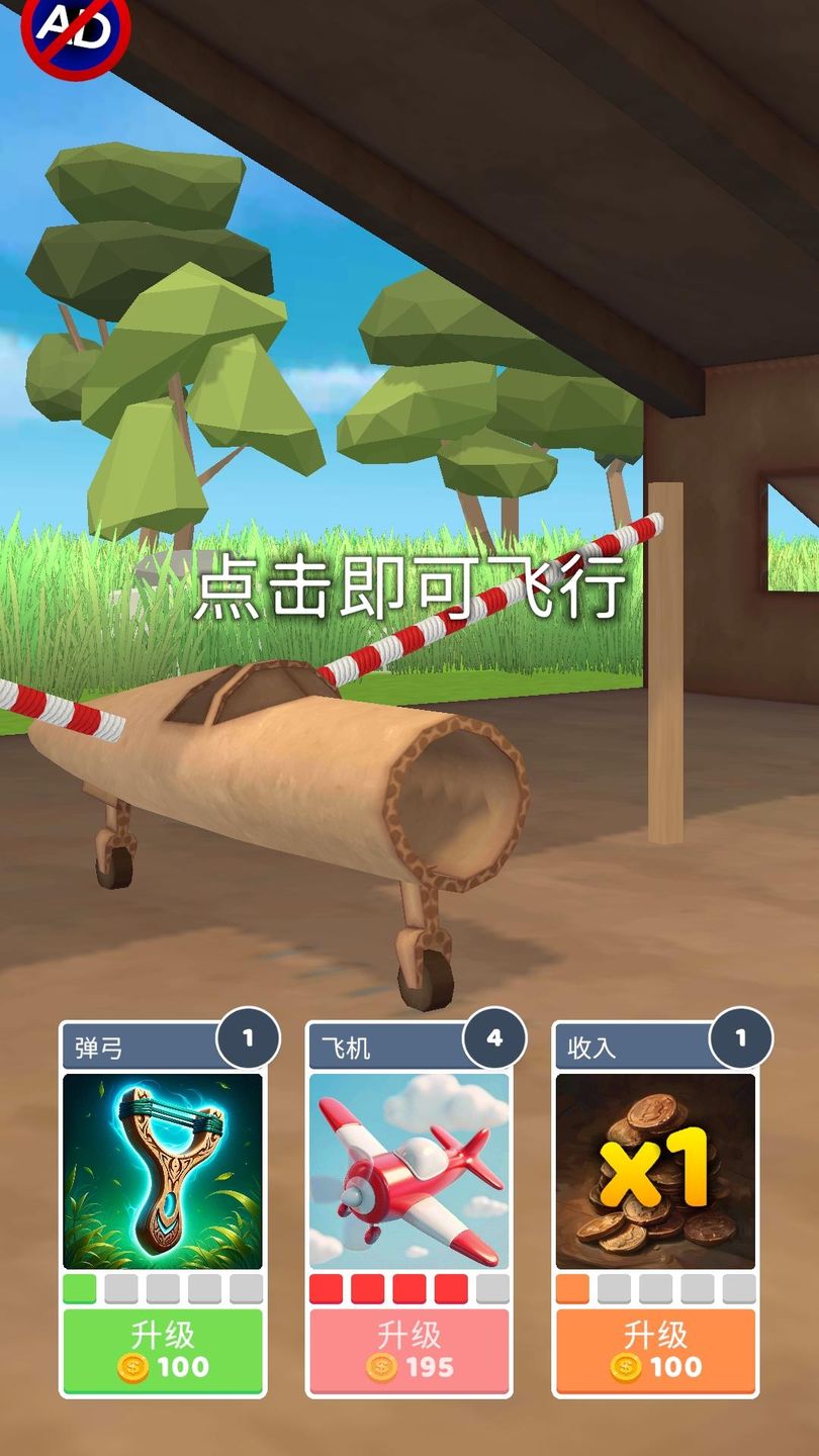 史詩(shī)飛機(jī)進(jìn)化內(nèi)置菜單 v1.6.28 3
