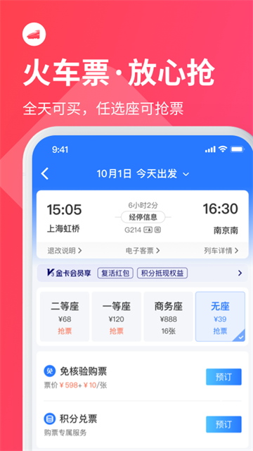 巴士管家 v9.1.0 1