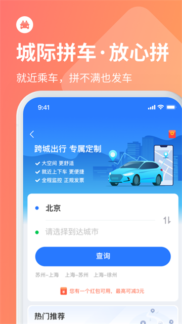 巴士管家 v9.1.0 0