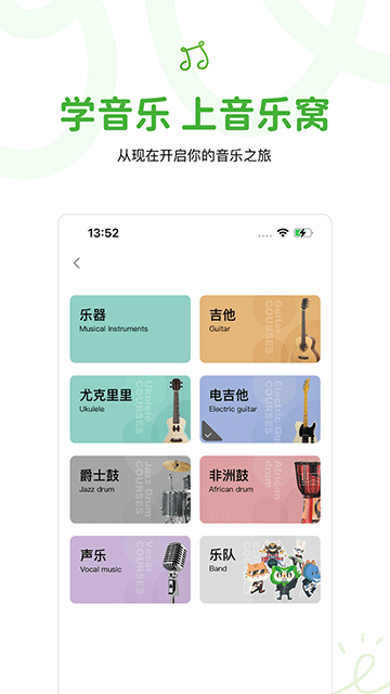 音樂窩 v4.3.0 0