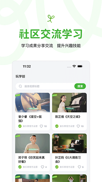 音樂窩 v4.3.0 3