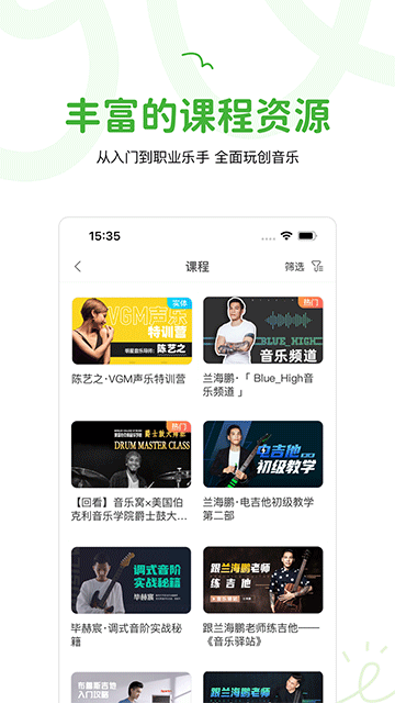 音樂窩 v4.3.0 1