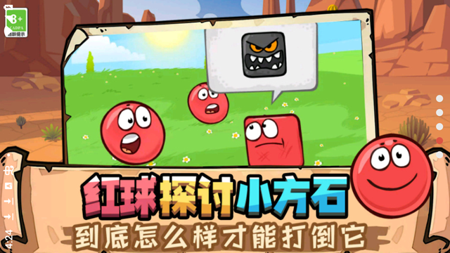 豆豆探險闖關(guān)內(nèi)置菜單 v2.3.8.04 安卓版 3