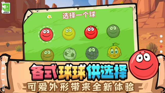 豆豆探險闖關(guān)內(nèi)置菜單 v2.3.8.04 安卓版 1