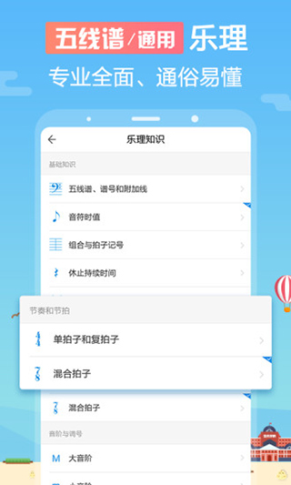 音殼音樂(lè)學(xué)院 v6.3.5 最新版 1