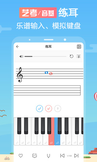 音殼音樂(lè)學(xué)院 v6.3.5 最新版 3