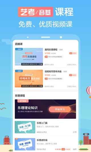 音殼音樂(lè)學(xué)院 v6.3.5 最新版 2