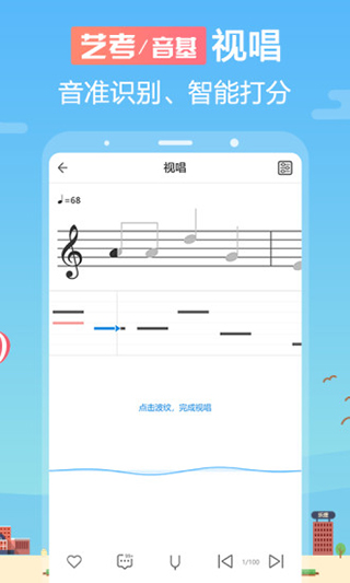 音殼音樂(lè)學(xué)院 v6.3.5 最新版 0