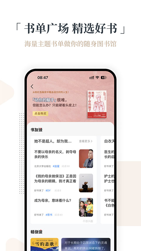 火把知識app v4.0.17 安卓版 1