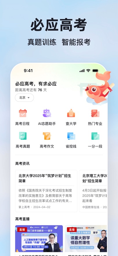必應(yīng)搜索引擎國際版 v31.4.2110003555 安卓版 0
