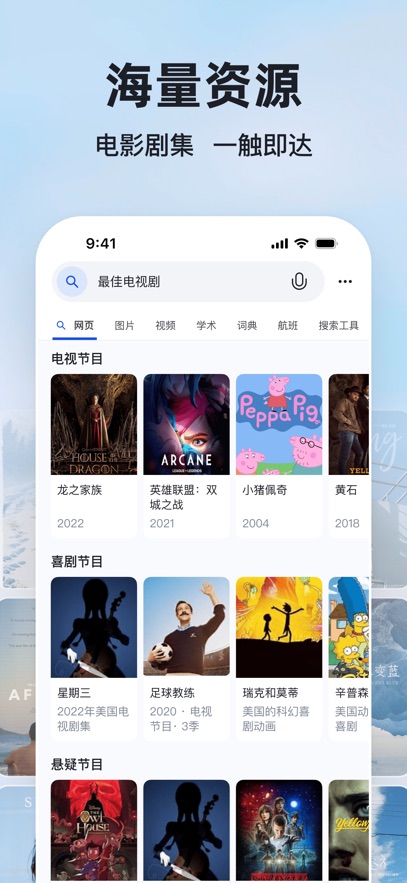 必應(yīng)搜索引擎國際版 v31.4.2110003555 安卓版 3