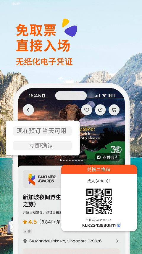 Klook客路旅行最新版 v7.28.0安卓版 1