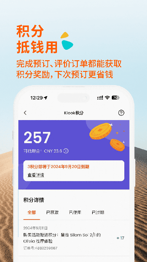 Klook客路旅行最新版 v7.28.0安卓版 2