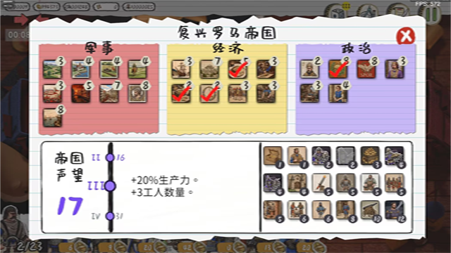 玩具帝國手機版 v0.180.1.22 安卓版 3