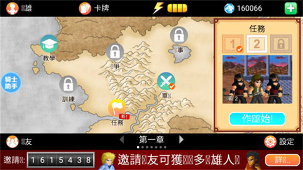 英雄大作戰(zhàn)正版 v1.093 安卓版 3
