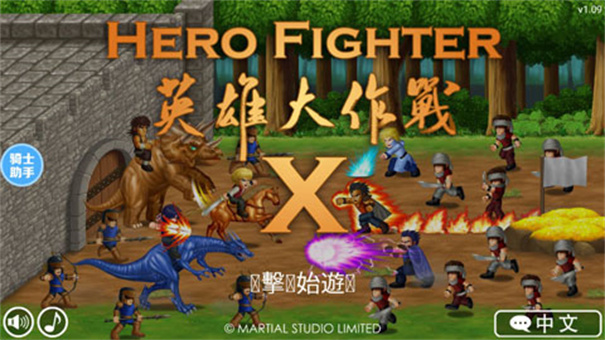 英雄大作戰(zhàn)正版 v1.093 安卓版 2