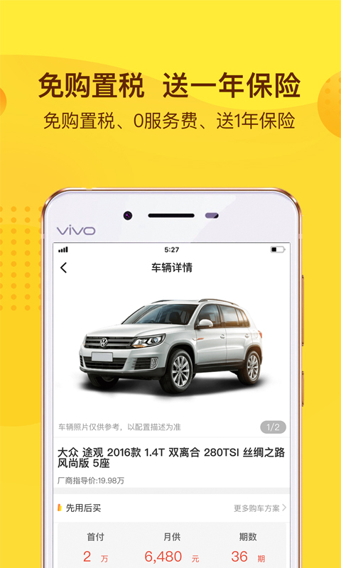 花生好車 v3.8.2安卓版 0