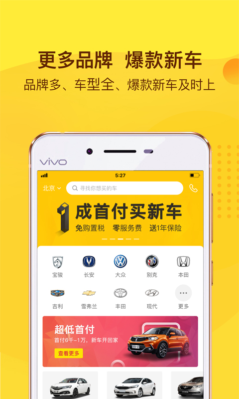 花生好車 v3.8.2安卓版 3