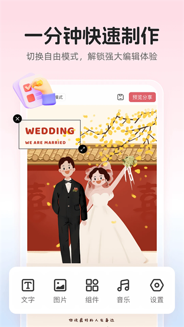 婚貝請(qǐng)柬app v4.25.0 3