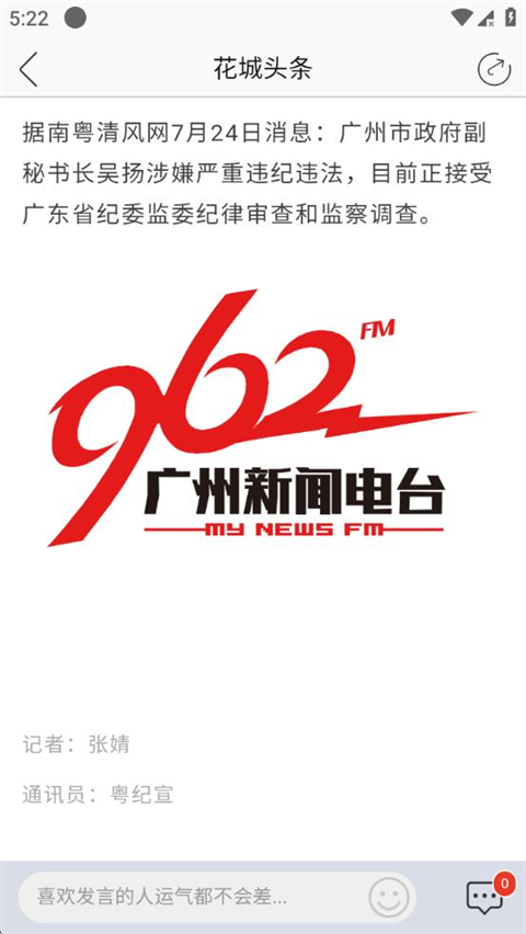 花城FM v3.5.2 最新版 3