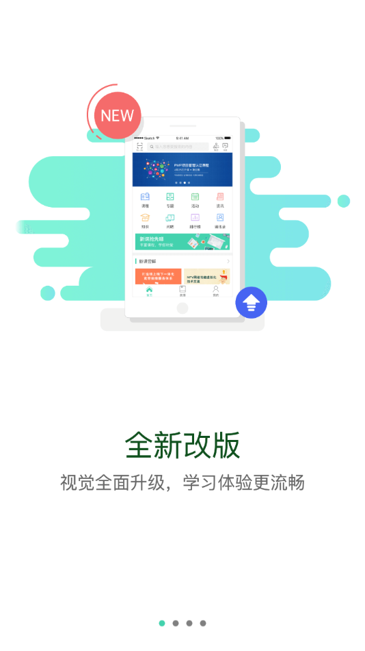 中船e學(xué)平臺(中國船舶黨校app) v11.8.1 安卓版 0
