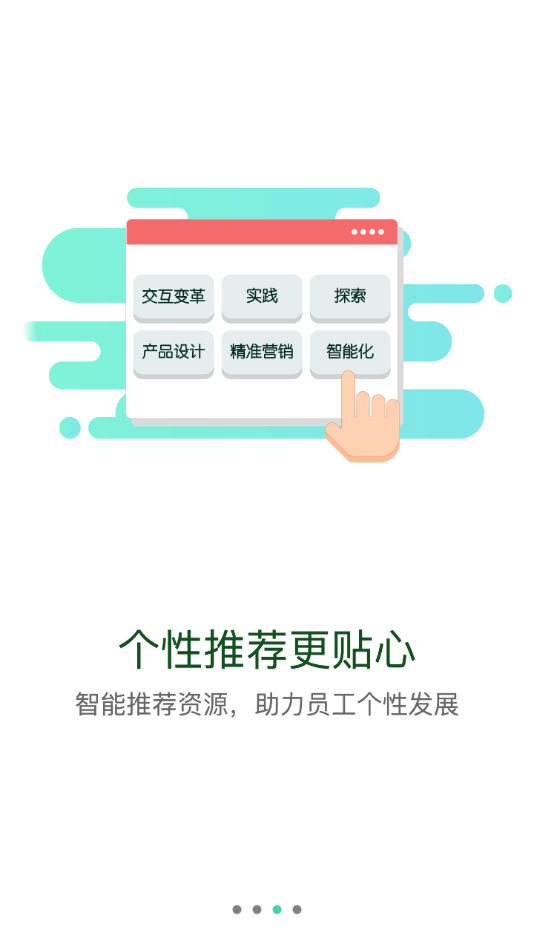 中船e學(xué)平臺(中國船舶黨校app) v11.8.1 安卓版 3