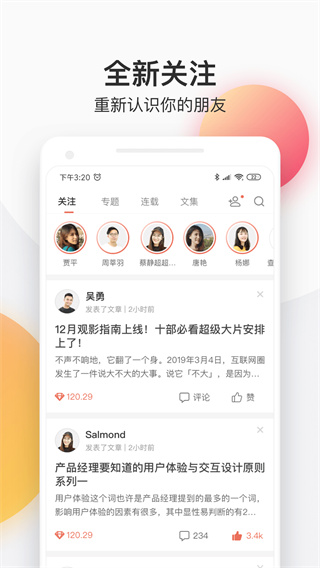 簡(jiǎn)書(shū)手機(jī)版登錄(閱讀寫作)3