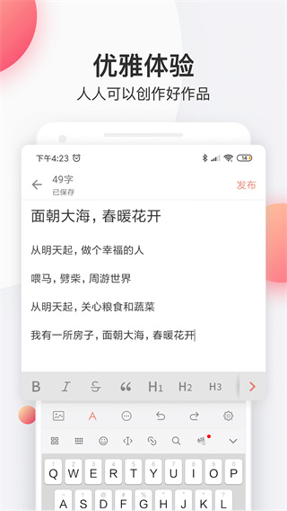 簡(jiǎn)書(shū)手機(jī)版登錄(閱讀寫作)2