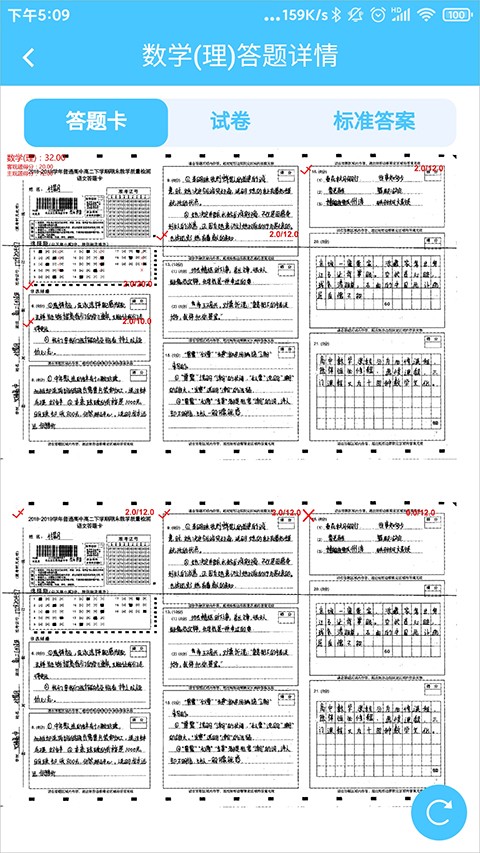達(dá)美嘉家長端 v10.7 安卓版 2