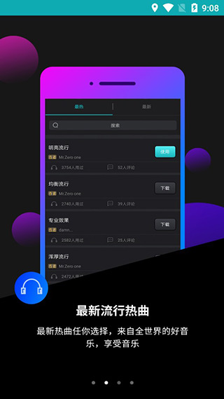 森然音頻 v2.4.3 安卓版 1