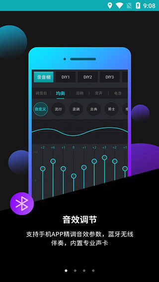 森然音頻 v2.4.3 安卓版 2