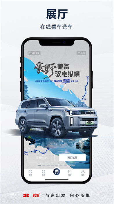 智惠管家app v4.7.2安卓版 2