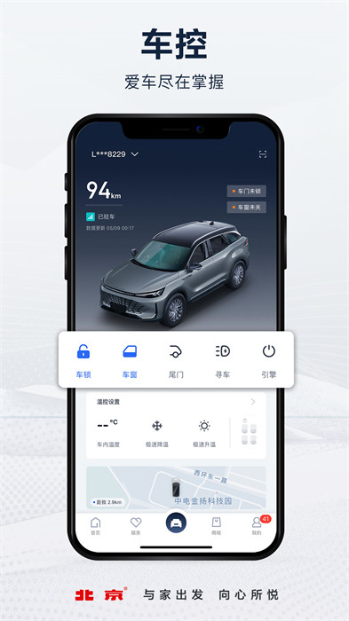 智惠管家app v4.7.2安卓版 0
