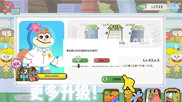 蟹堡王傳奇手機版 v1.0 安卓版 1