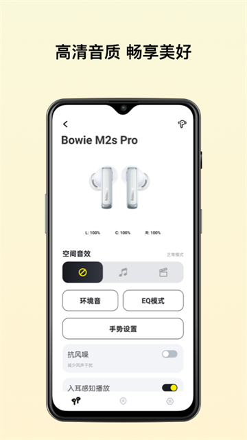 倍思 v2.8.8 0