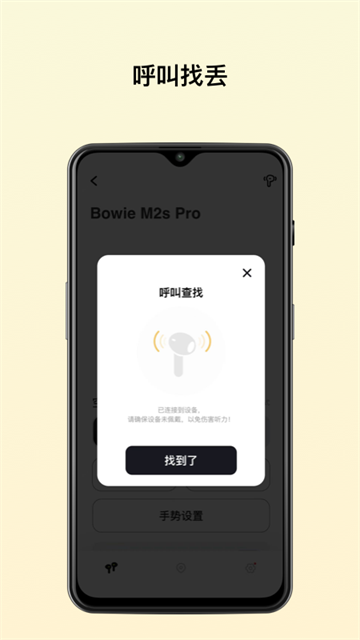 倍思 v2.8.8 1
