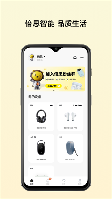 倍思 v2.8.8 3
