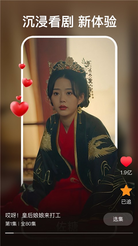 紅豆短劇 v1.8.1 安卓版 3