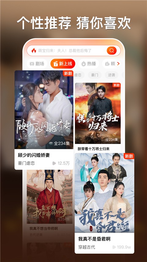 紅豆短劇 v1.8.1 安卓版 1