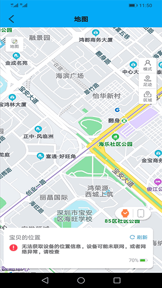 安全守護(hù) v5.3.7 安卓版 0