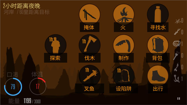 野外求生之旅最新版 v0.197 安卓版 3