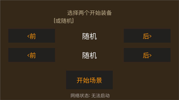 野外求生之旅最新版 v0.197 安卓版 1