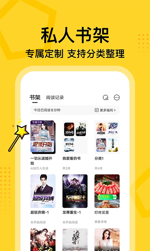 七讀免費閱讀小說 v5.6.5 安卓版 2