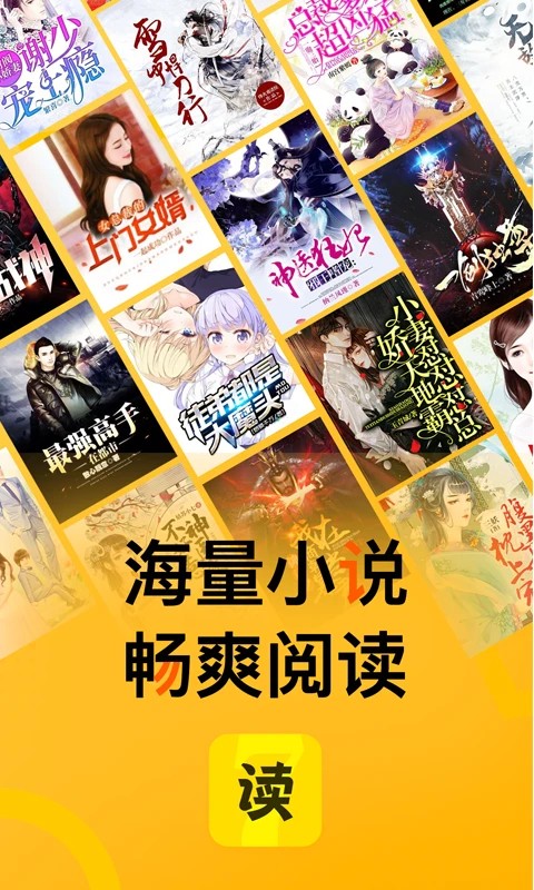 七讀免費閱讀小說 v5.6.5 安卓版 1