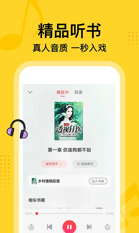 七讀免費閱讀小說 v5.6.5 安卓版 4