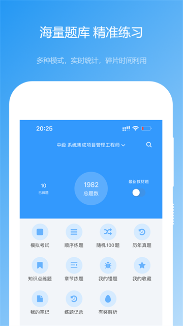 軟考真題 v2025.09.01 2