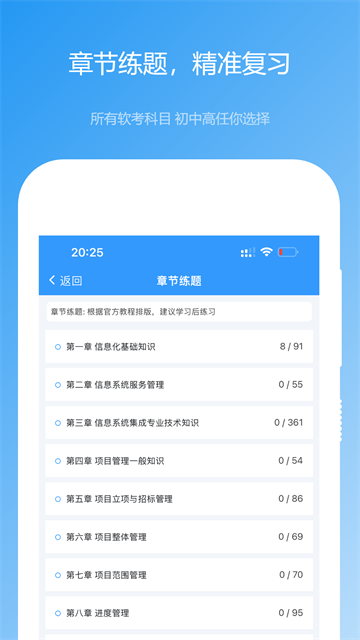 軟考真題 v2025.09.01 3